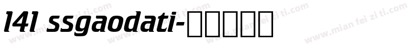 141 ssgaodati字体转换